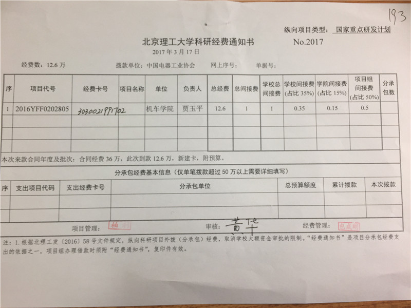 港澳六宝大典