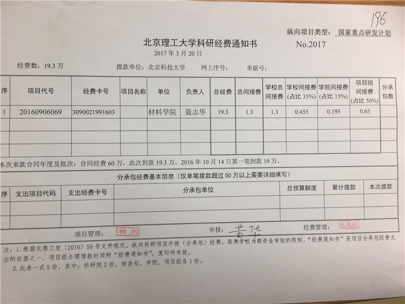 港澳六宝大典