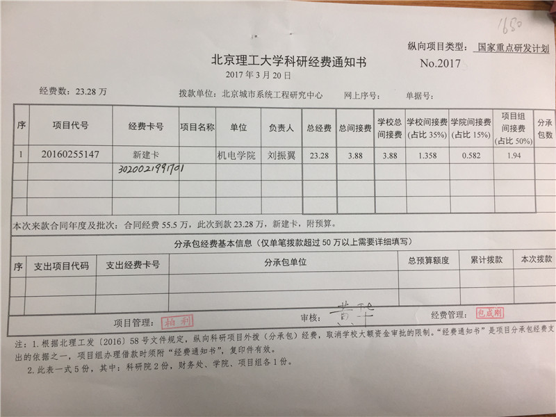 港澳六宝大典