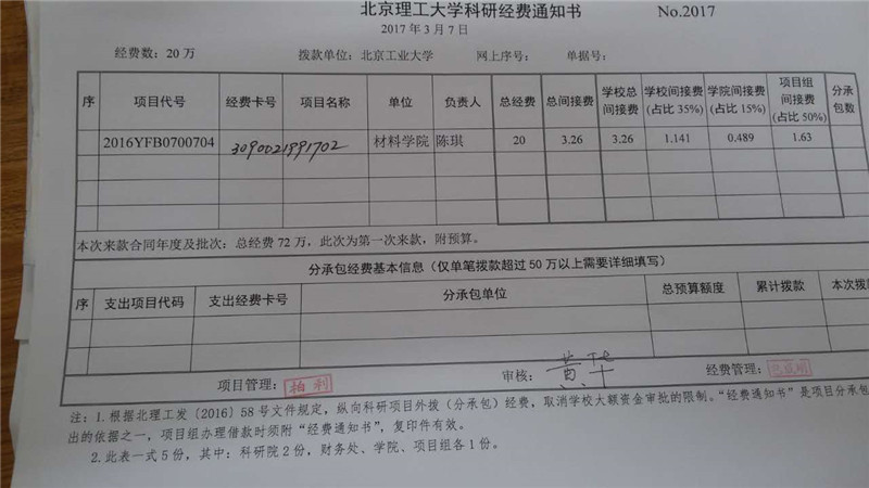 港澳六宝大典