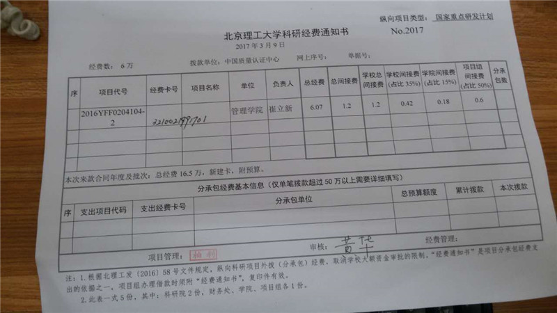 港澳六宝大典