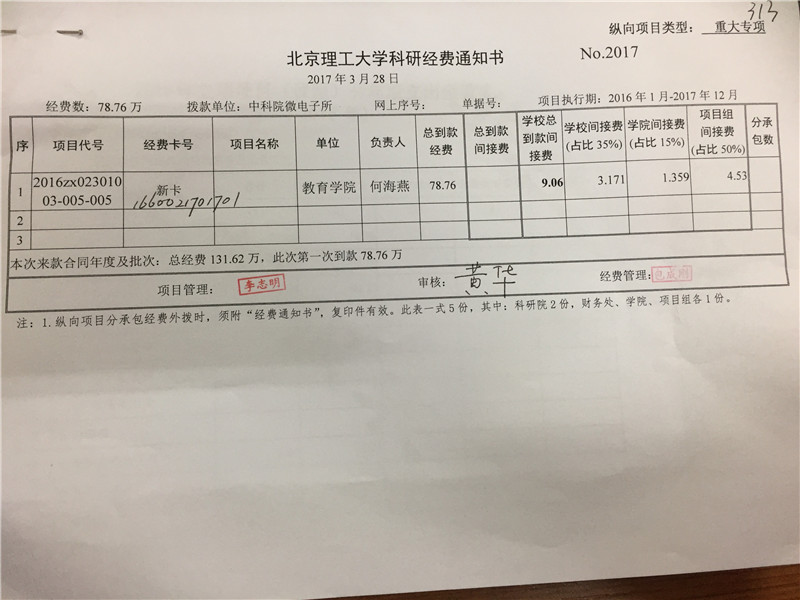港澳六宝大典