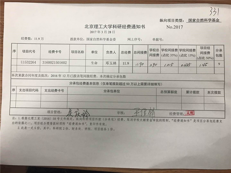 港澳六宝大典