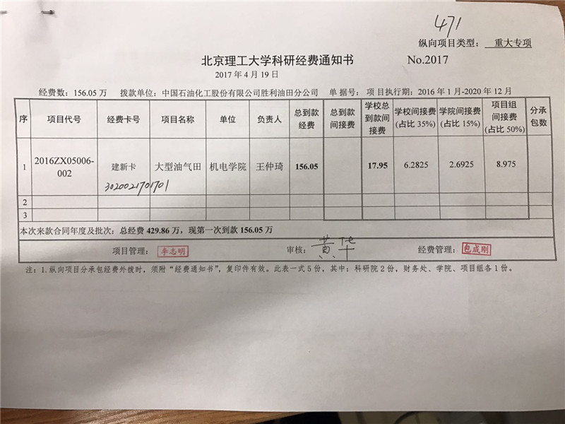 港澳六宝大典