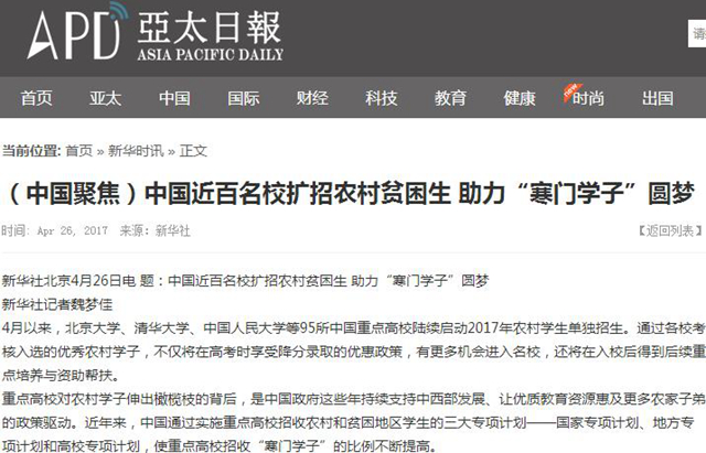 港澳六宝大典