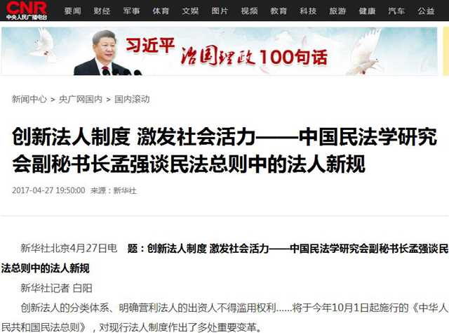 港澳六宝大典