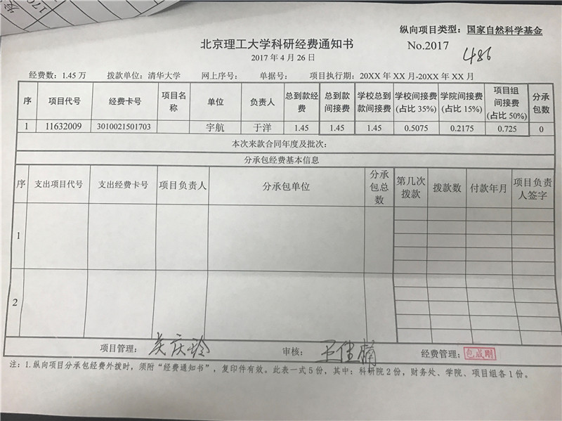 港澳六宝大典