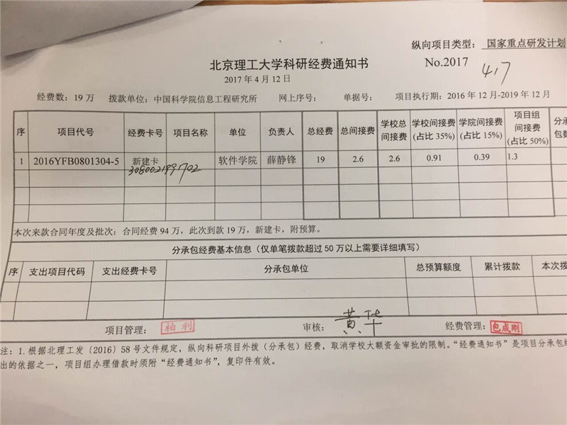 港澳六宝大典