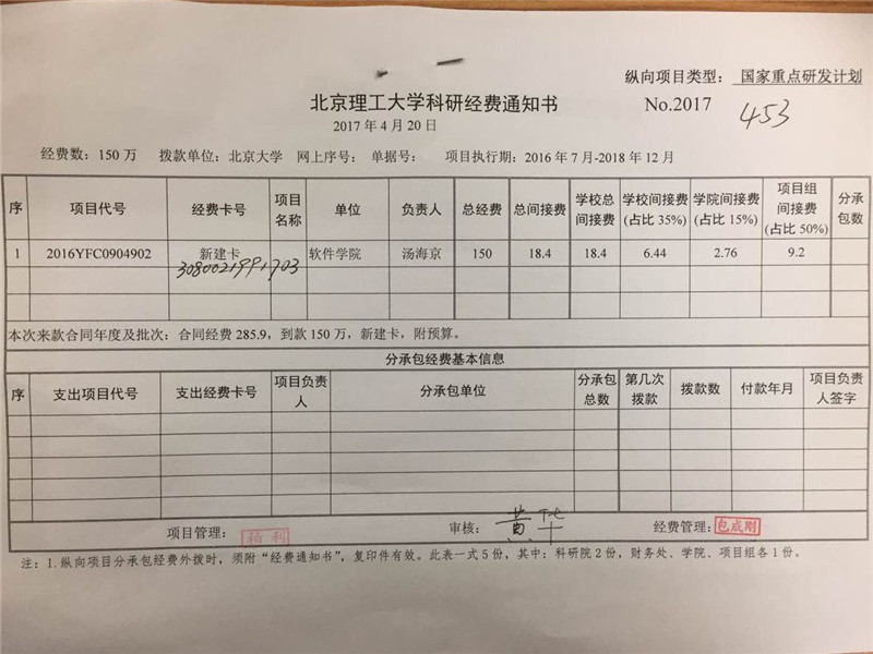港澳六宝大典
