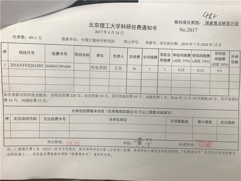 港澳六宝大典