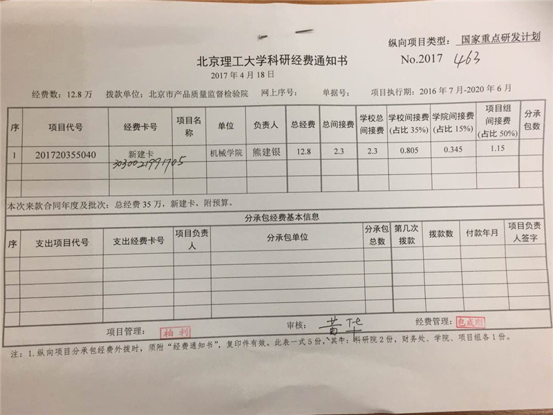 港澳六宝大典