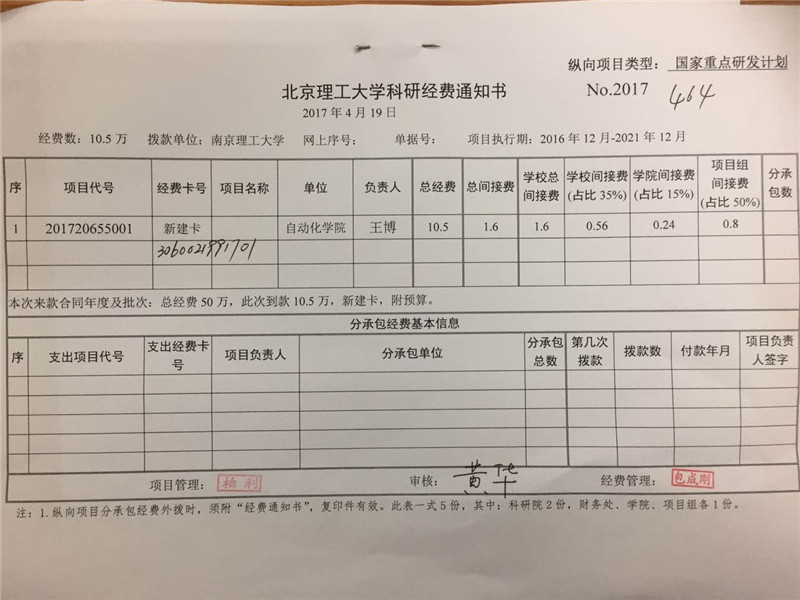 港澳六宝大典