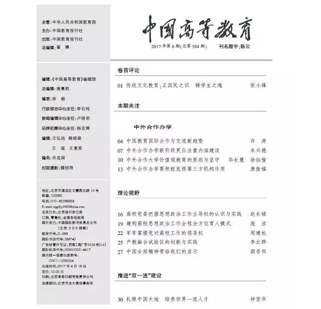 港澳六宝大典