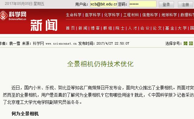 港澳六宝大典