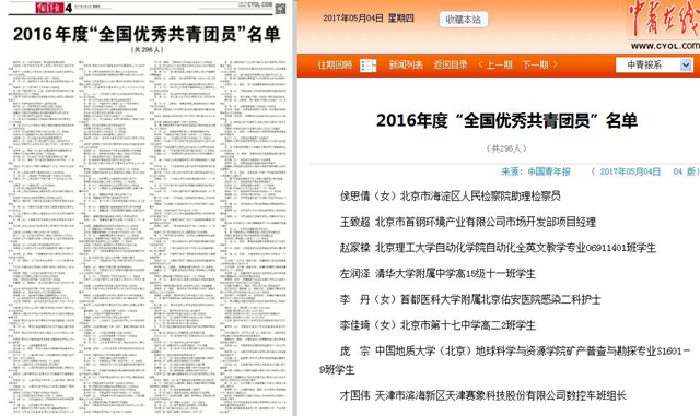 港澳六宝大典