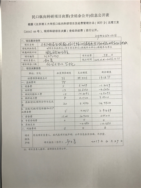 港澳六宝大典
