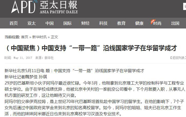 港澳六宝大典