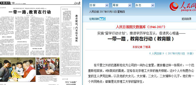 港澳六宝大典