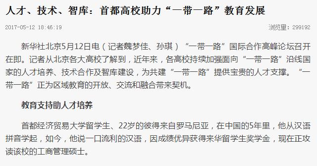 港澳六宝大典