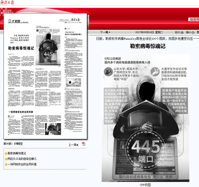 港澳六宝大典