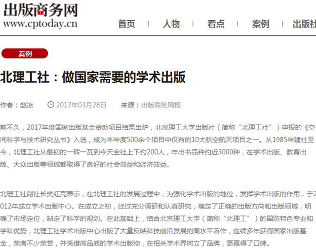 港澳六宝大典