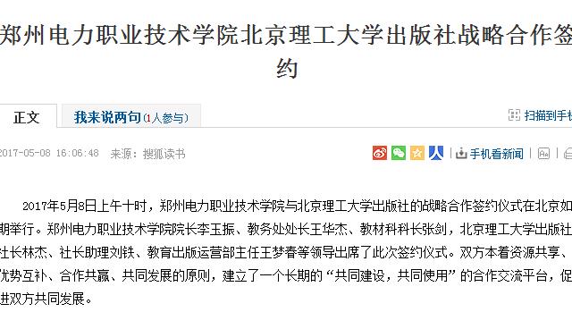 港澳六宝大典