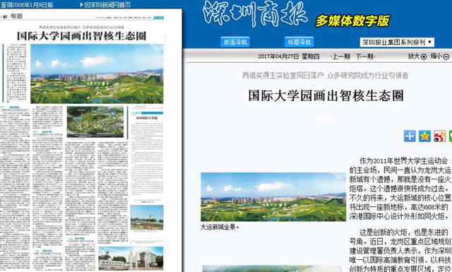 港澳六宝大典