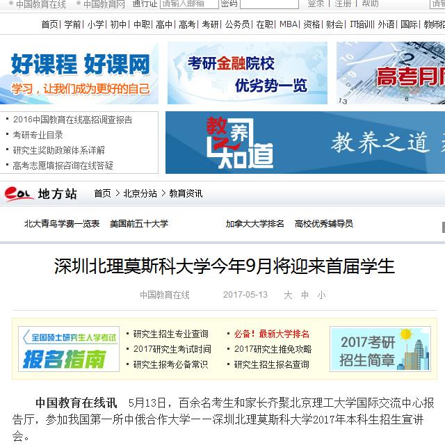 港澳六宝大典