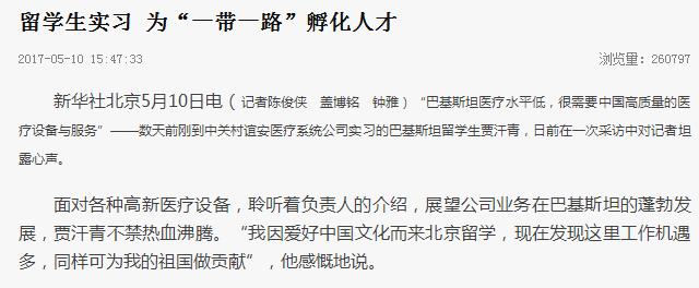 港澳六宝大典