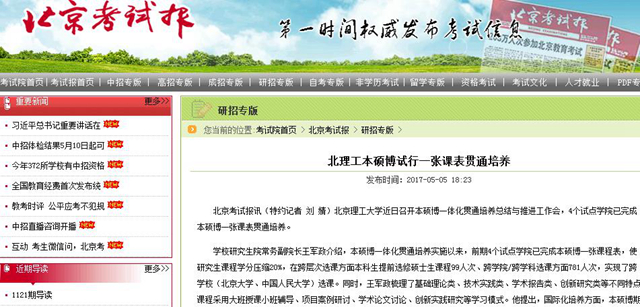 港澳六宝大典