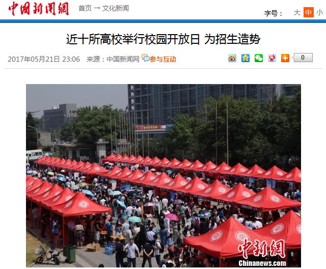 港澳六宝大典