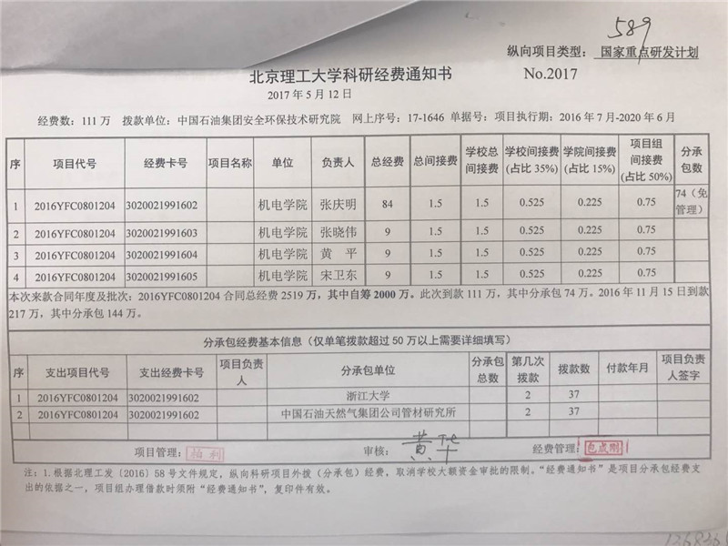 港澳六宝大典