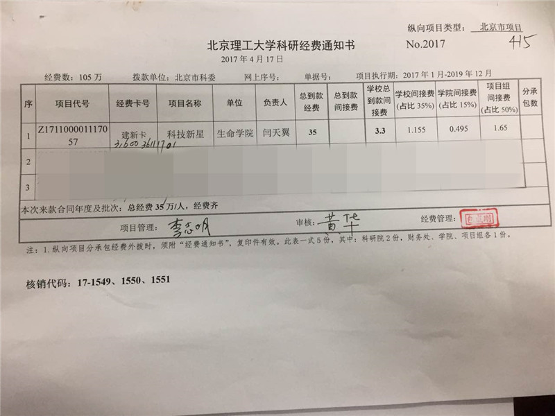 港澳六宝大典