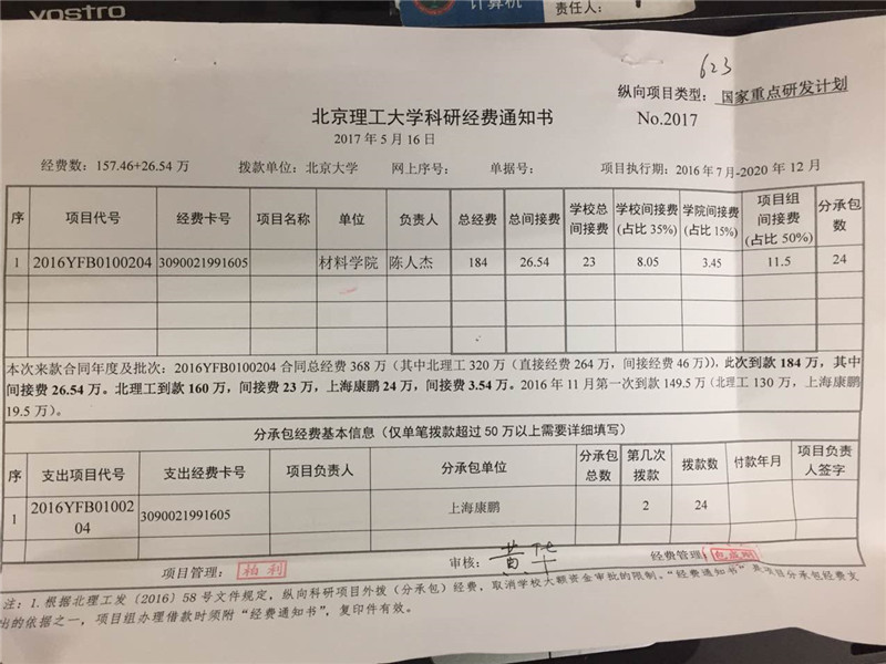 港澳六宝大典