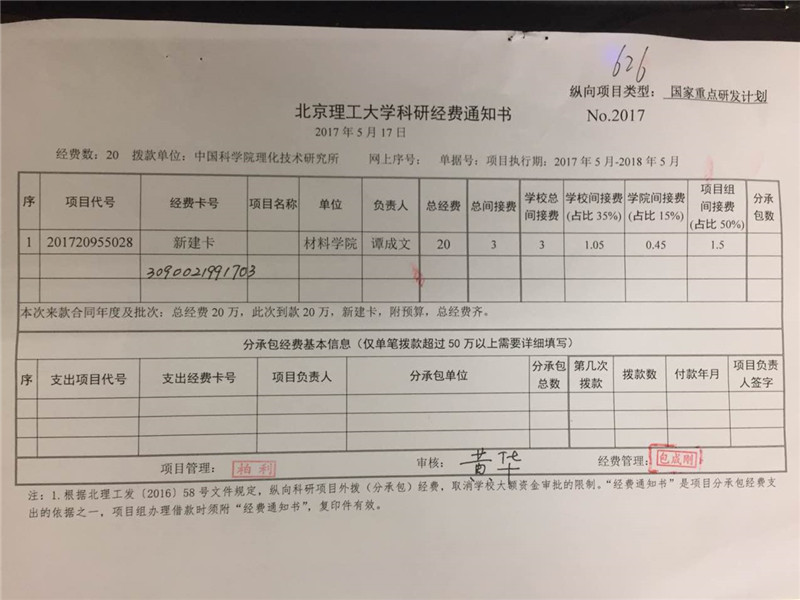 港澳六宝大典