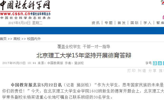 港澳六宝大典