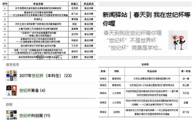 港澳六宝大典