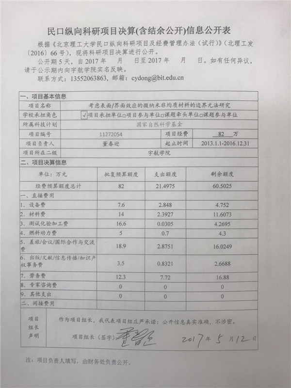 港澳六宝大典