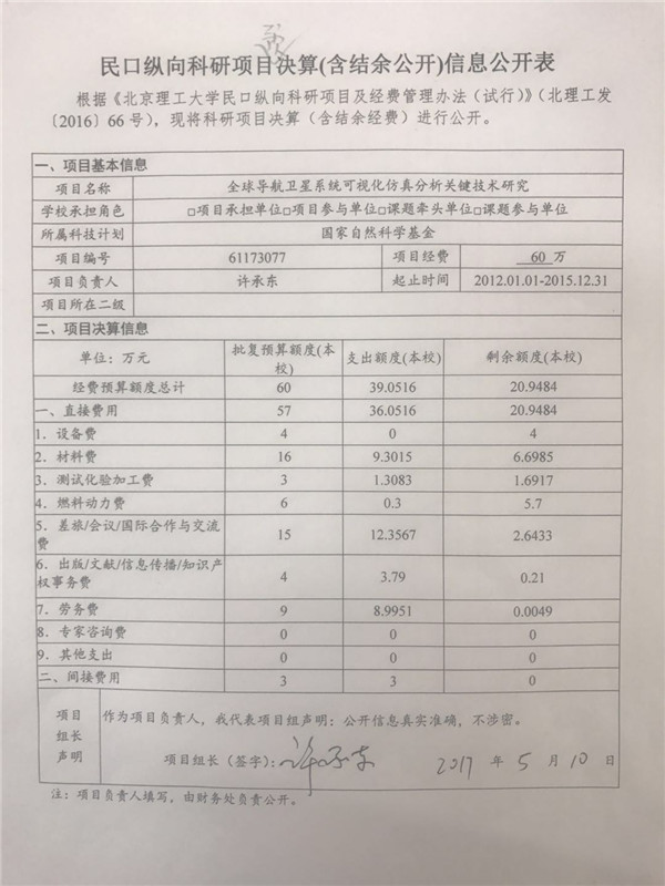 港澳六宝大典