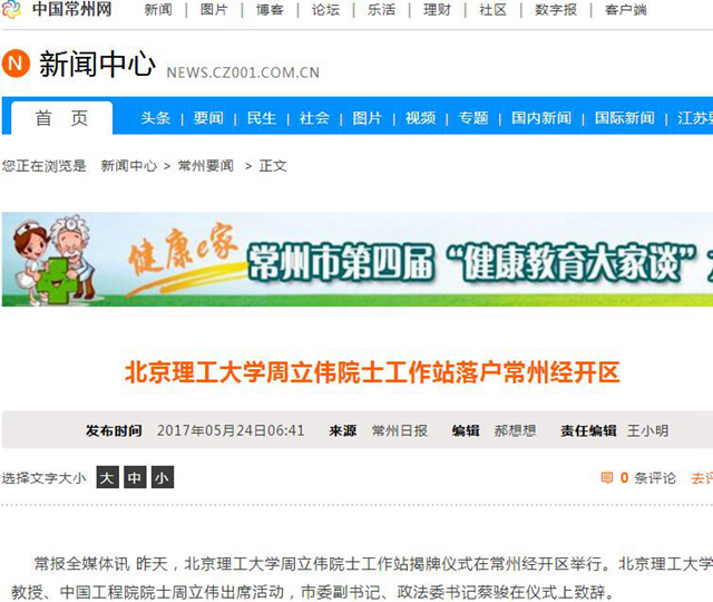 港澳六宝大典