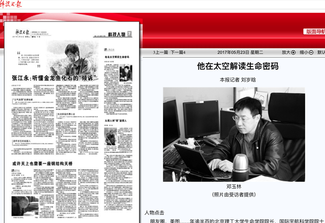 港澳六宝大典