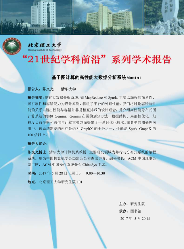 港澳六宝大典