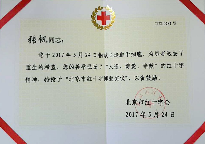 港澳六宝大典