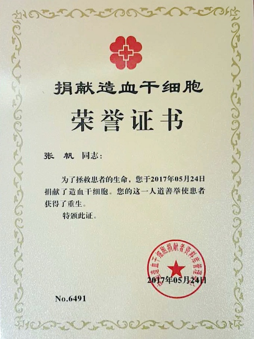 港澳六宝大典