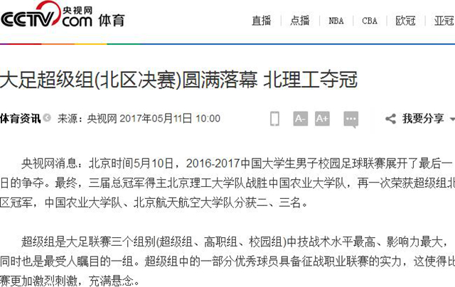 港澳六宝大典