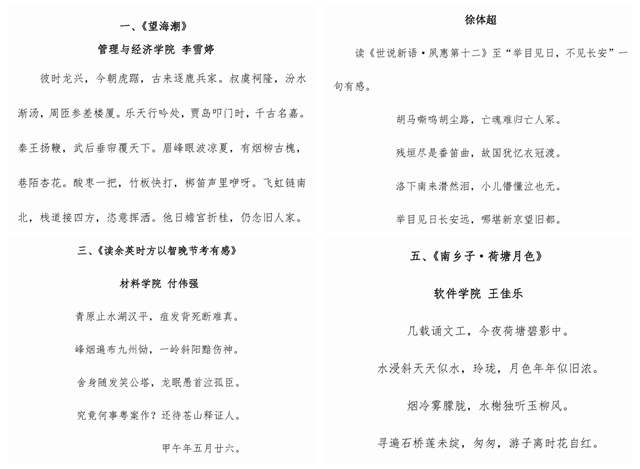 港澳六宝大典