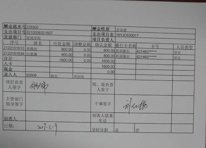 港澳六宝大典