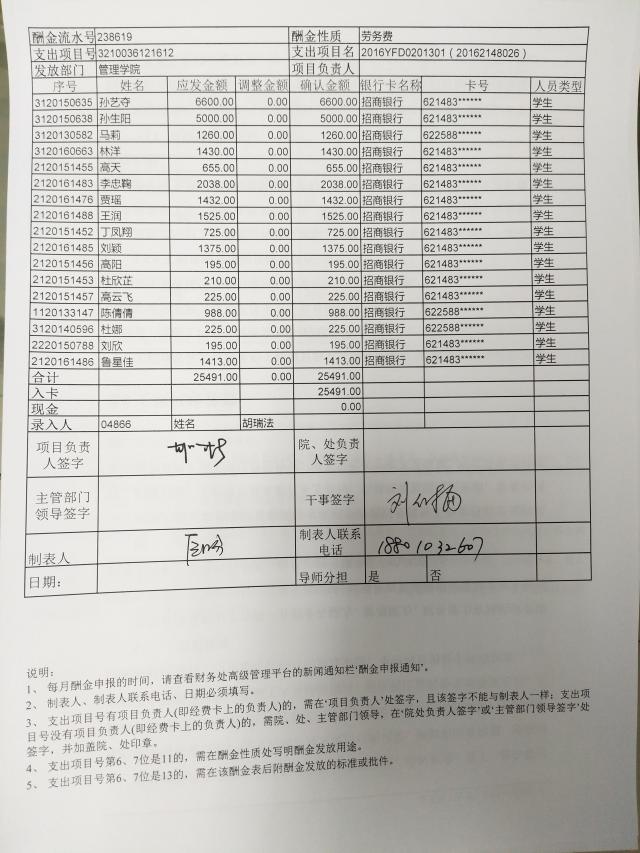 港澳六宝大典
