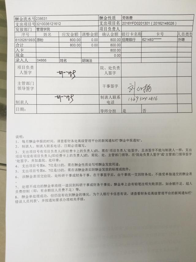 港澳六宝大典