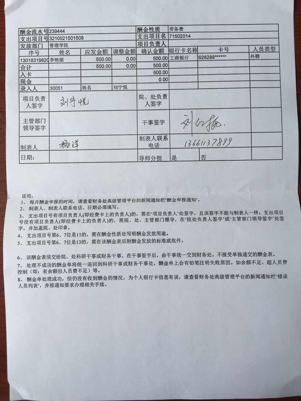 港澳六宝大典